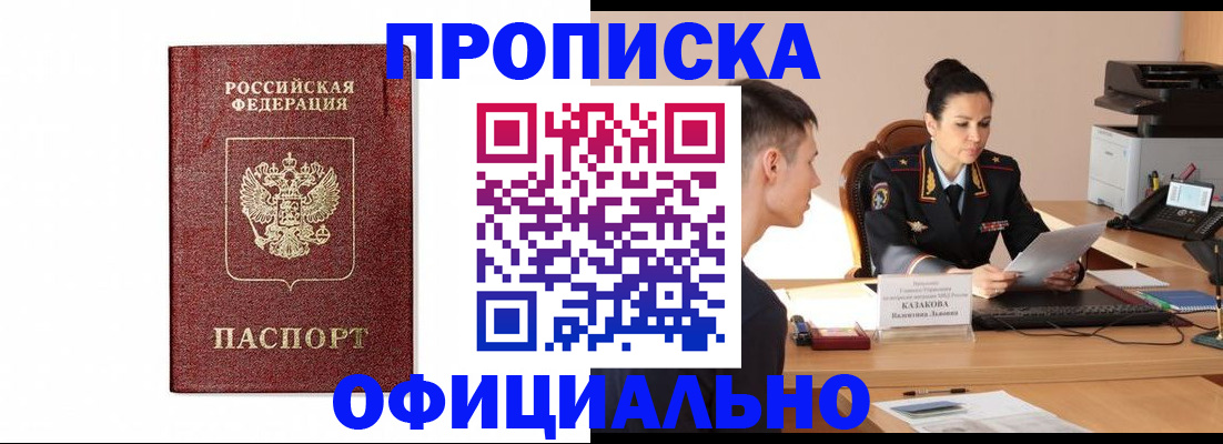 прописка от собственника в Эртили