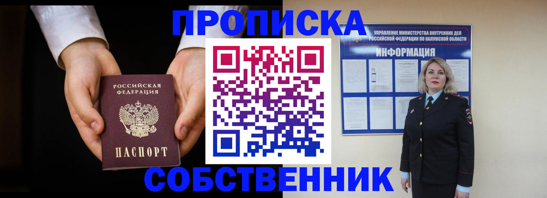 где прописаться в Эртили