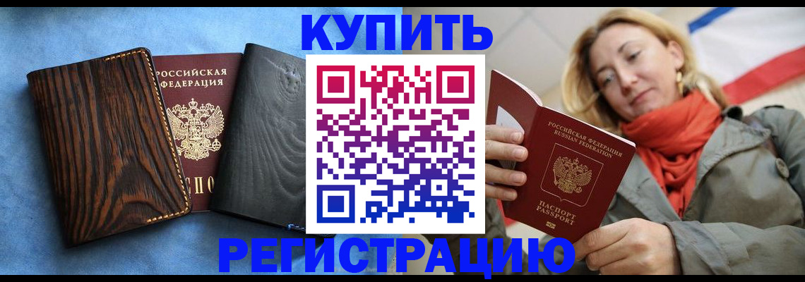 временная регистрация недорого в Эртили