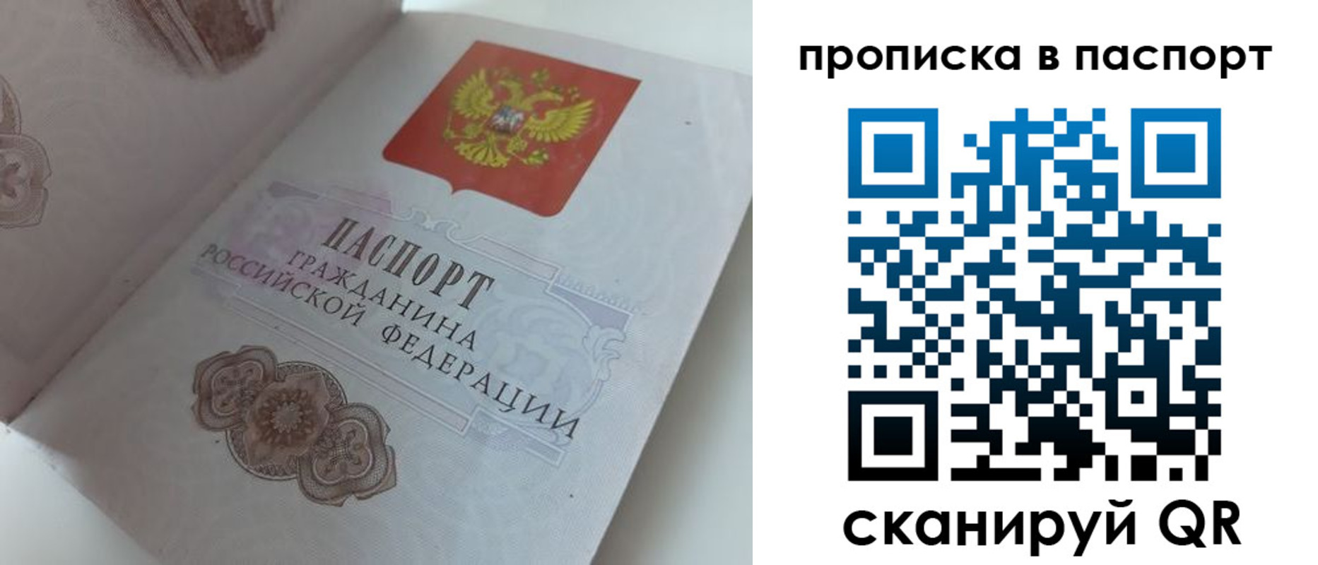 временная регистрация госуслуги в Эртили