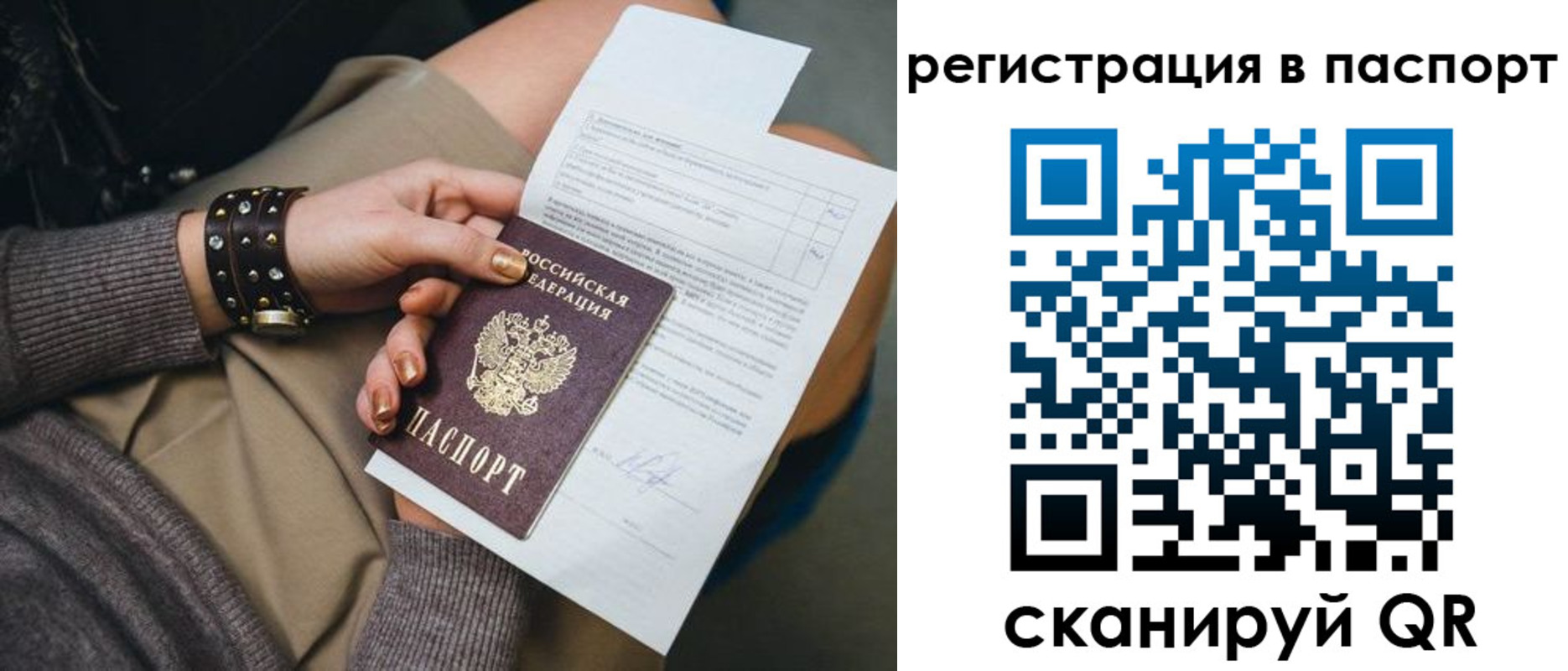 где прописаться в Эртили