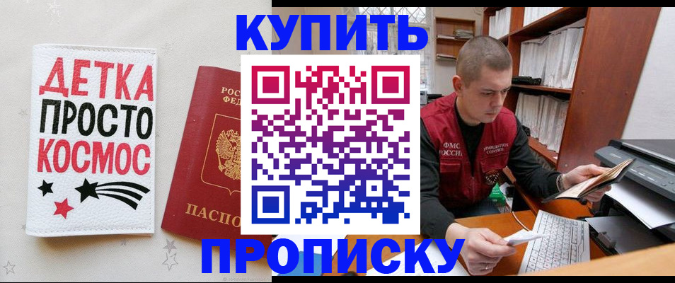 временная регистрация 2025 в Эртили