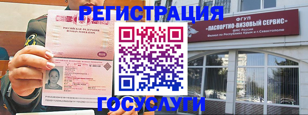 прописка для работы в Эртили