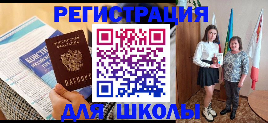 прописка штамп в Эртили