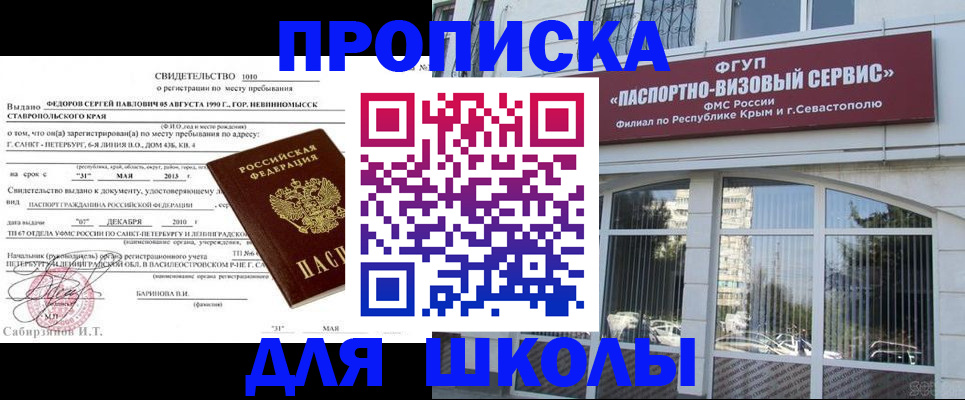 временная регистрация купить в Эртили