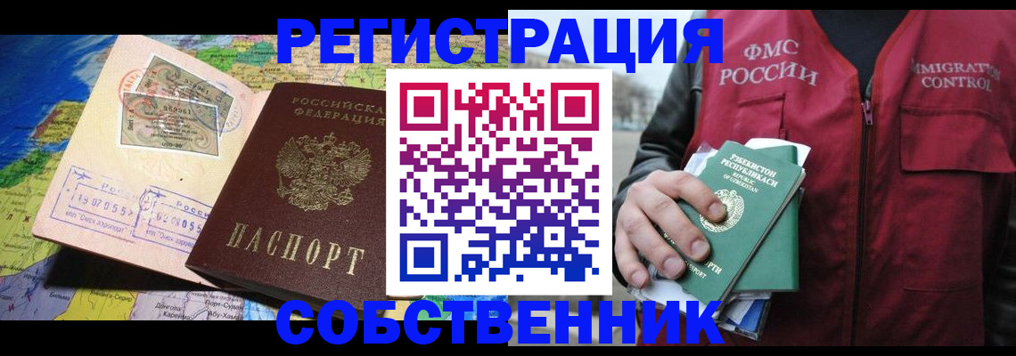 прописка ребенка в Эртили