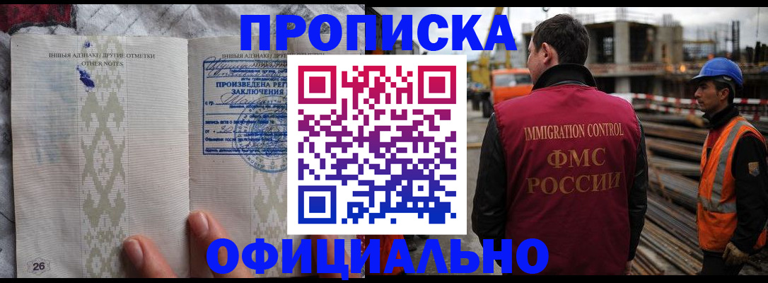 временная регистрация гарантия в Эртили