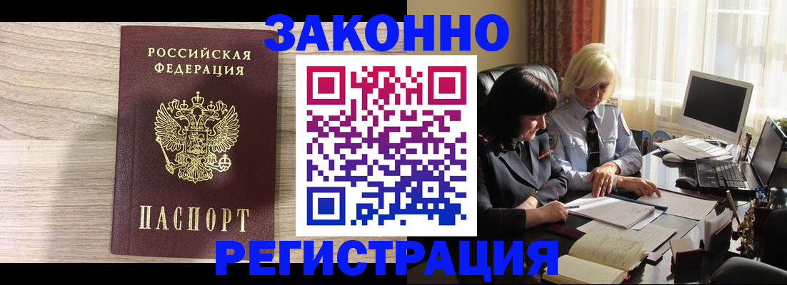 прописка для школы в Эртили