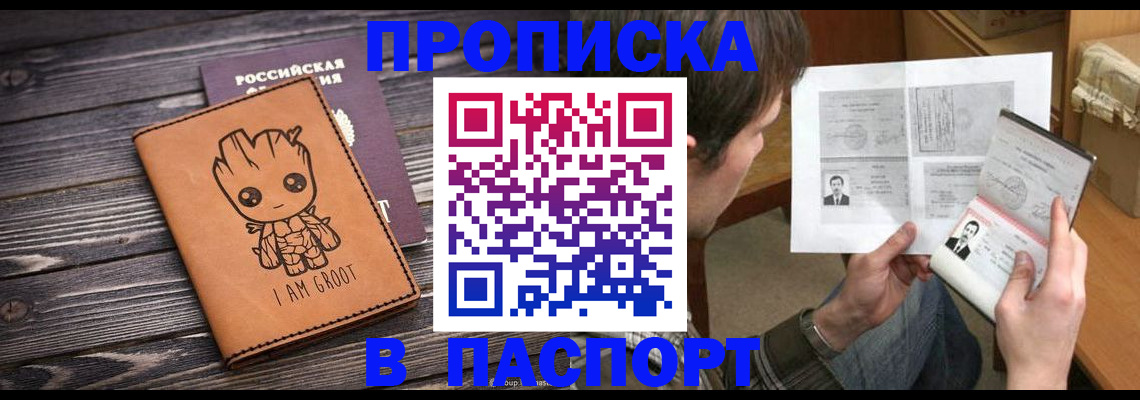 временная регистрация для школы в Эртили